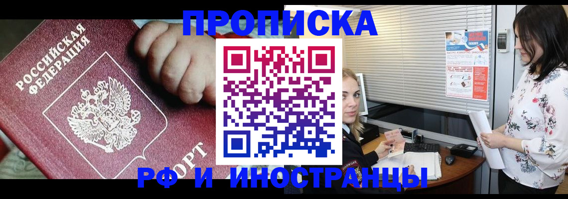 прописка в квартире в Юрьев-Польском