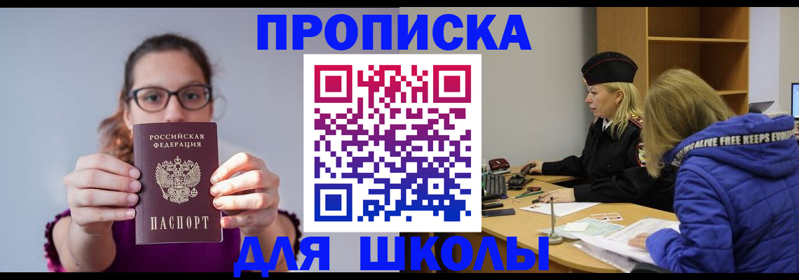 прописка ребенка в Юрьев-Польском