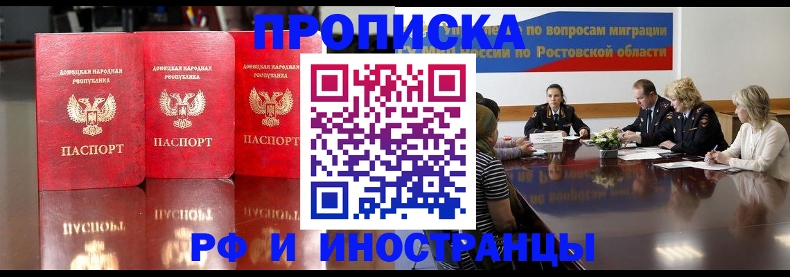 прописка гарантия в Юрьев-Польском
