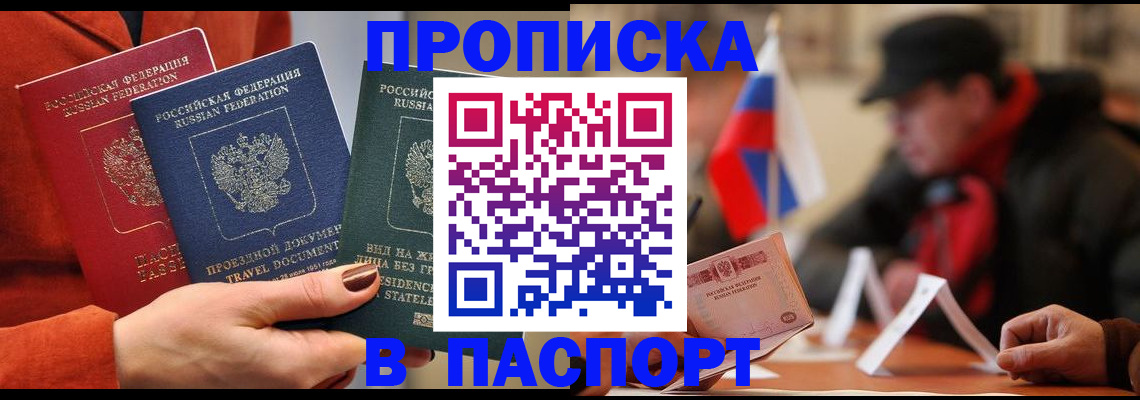 прописка 2025 в Юрьев-Польском